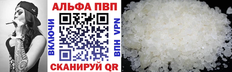 APVP мука Алдан
