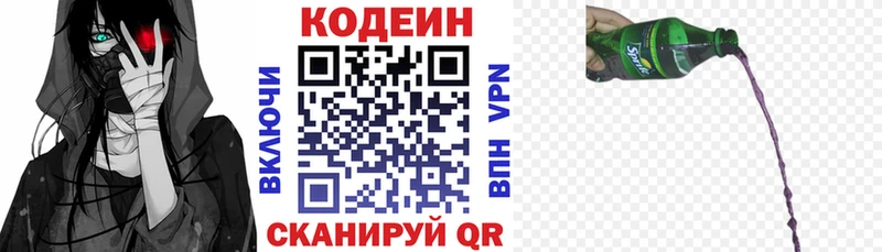 Кодеиновый сироп Lean напиток Lean (лин)  даркнет наркотические препараты  Алдан  дарнет шоп 