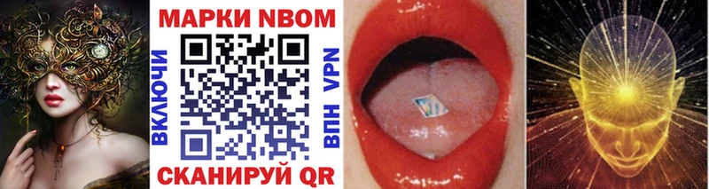 Марки N-bome 1,8мг  Алдан 